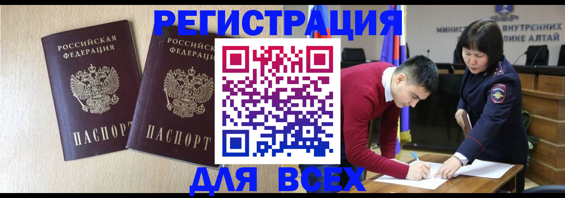 прописка поиск в Астрахани