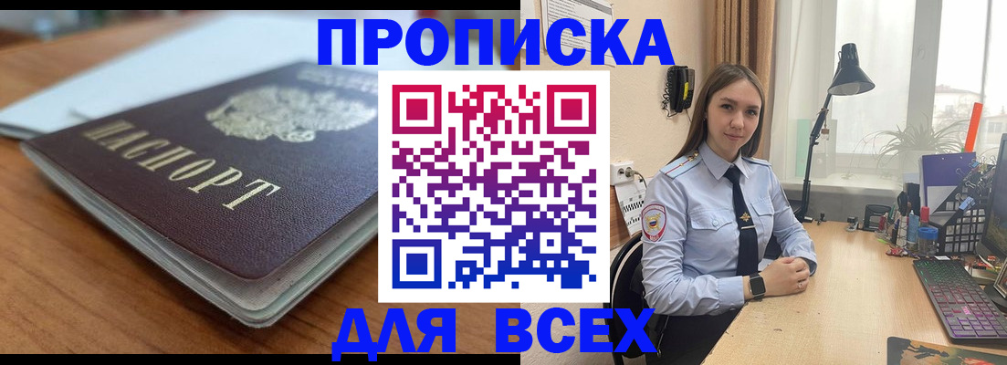 регистрация в Астрахани