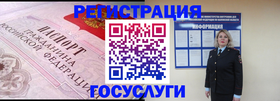 прописка законно в Астрахани