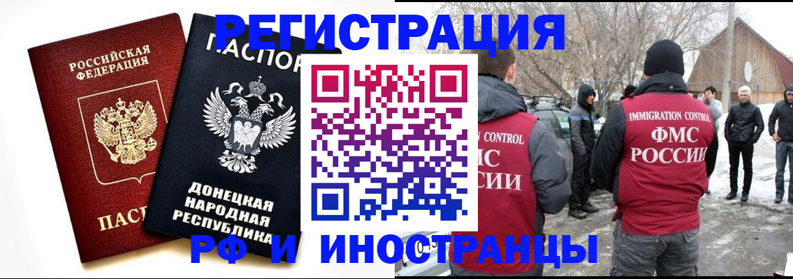 временная регистрация адрес в Астрахани