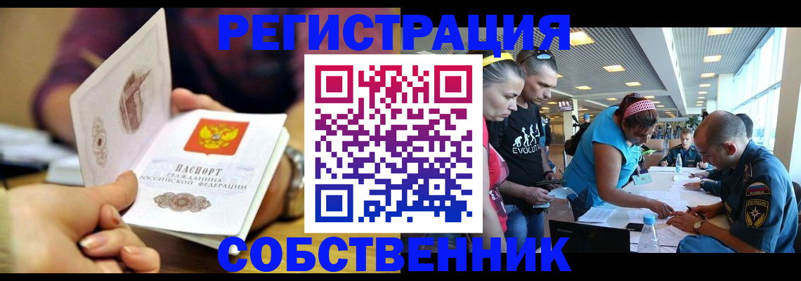 прописка гарантия в Астрахани