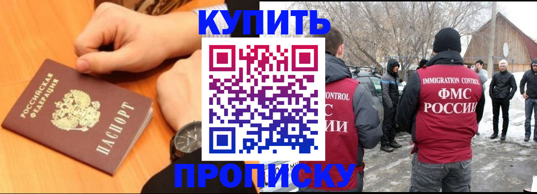 регистрация в Астрахани
